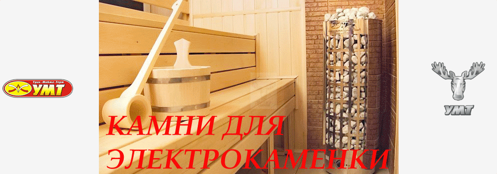 Камни для электрокаменки ко дню геолога — МИКМА-ТЕРМ